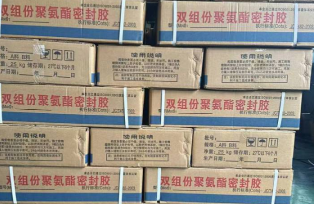 义县聚硫密封胶